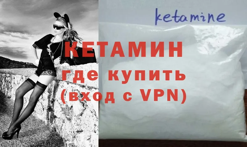 где найти   Севск  КЕТАМИН VHQ 